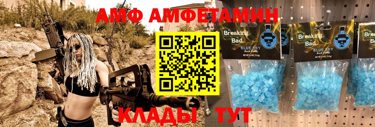Amphetamine  АМФ 98%  Вход с VPN  Кыштым 