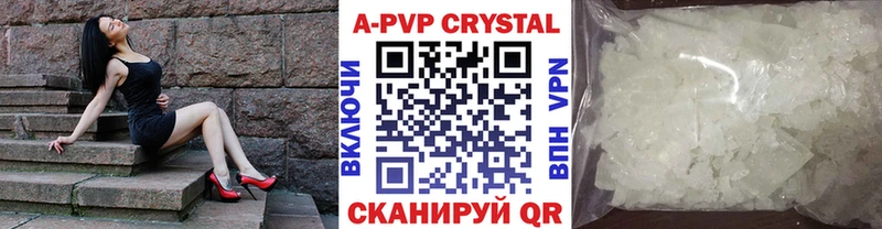 APVP крисы CK Кыштым