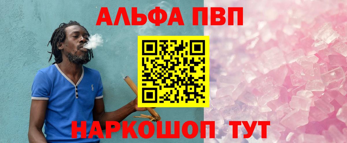 Альфа ПВП СК Кыштым
