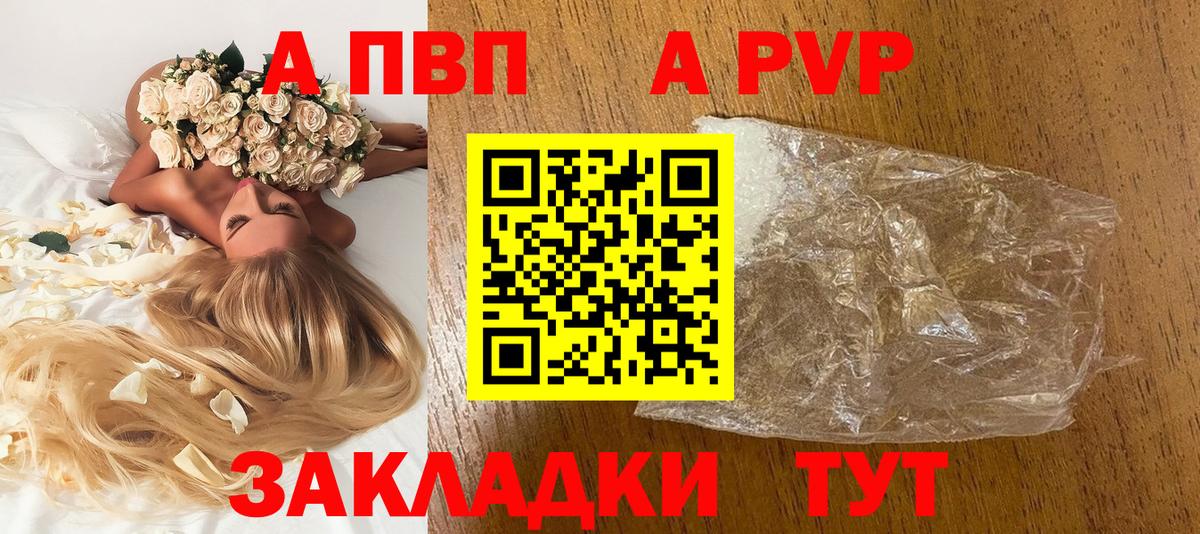 Alfa_PVP СК КРИС  хочу   Вход с VPN  Кыштым  Alpha PVP кристаллы 