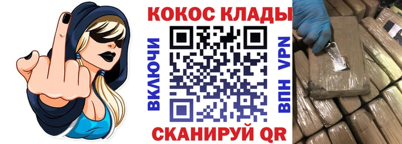 кракен зеркало  Кыштым  Cocaine Fish Scale  магазин продажи наркотиков 