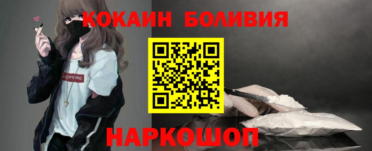 Кыштым  COCAIN Columbia  Вход с VPN  Кокаин Колумбийский 