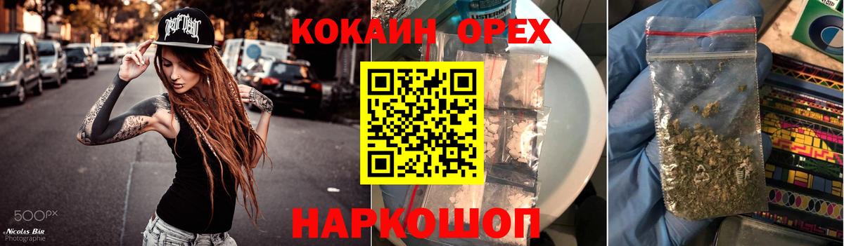COCAIN VHQ Кыштым