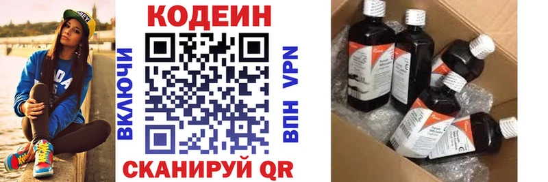 Codein Purple Drank  Кыштым 