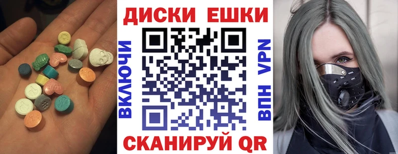 ЭКСТАЗИ круглые  Кыштым 