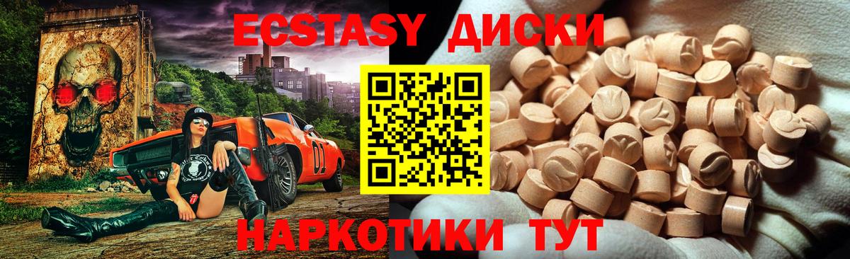 Экстази VHQ  Экстази louis Vuitton  Кыштым  Ecstasy  Вход с VPN 