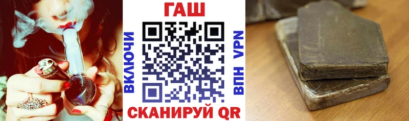 купить закладку  Кыштым  Гашиш гарик 
