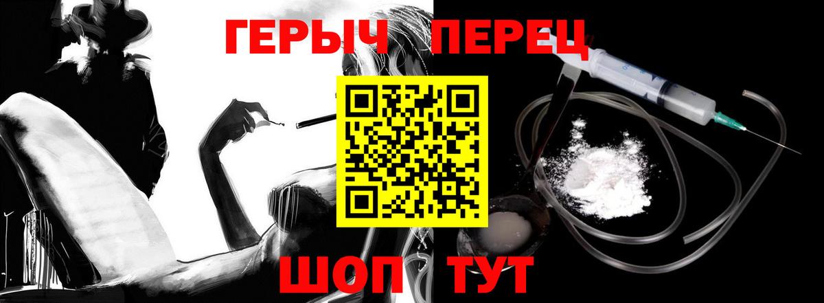 ГЕРОИН афганец  Вход с VPN  Кыштым 
