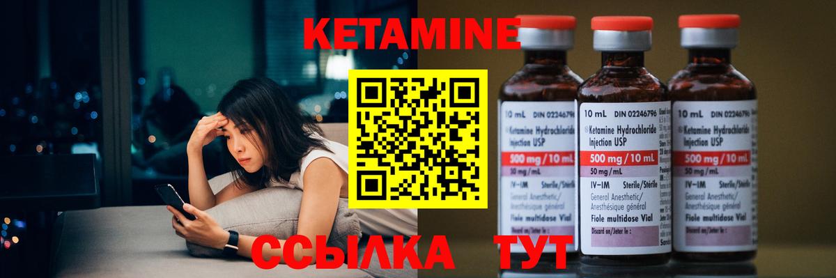 Кетамин ketamine  Кетамин VHQ  Кыштым  Вход с VPN 