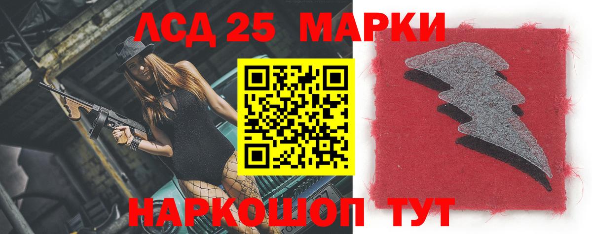 LSD-25 экстази  Вход с VPN  LSD-25 экстази кислота  Кыштым  ЛСД экстази ecstasy 
