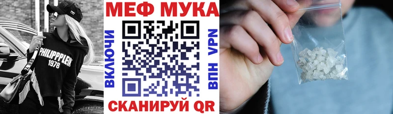 блэк спрут онион  Кыштым  Мефедрон мука 