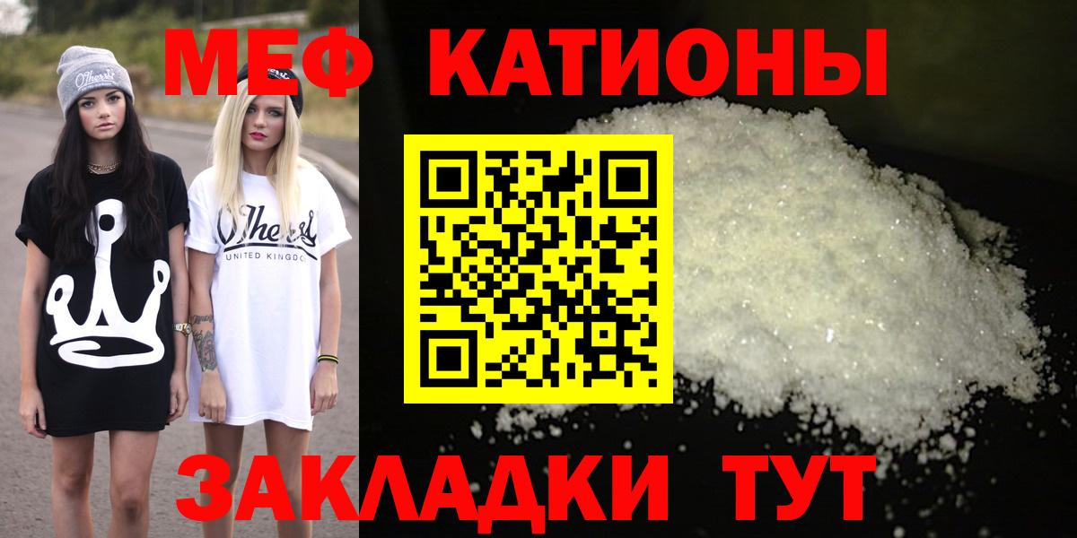 Мефедрон  Кыштым