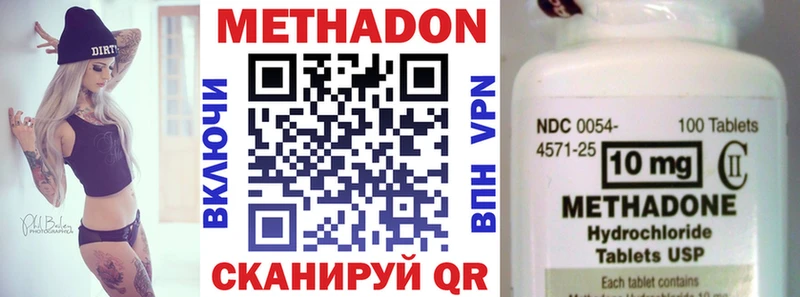 закладки  Кыштым  Метадон VHQ 