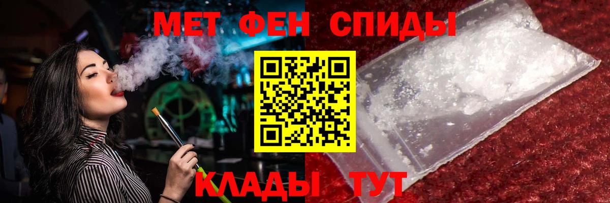 МЕТАМФЕТАМИН кристалл  МЕТАМФЕТАМИН кристалл  Вход с VPN  Первитин  Кыштым 