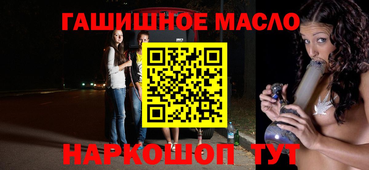 Кыштым  Дистиллят ТГК гашишное масло  Вход с VPN  Дистиллят ТГК Wax 