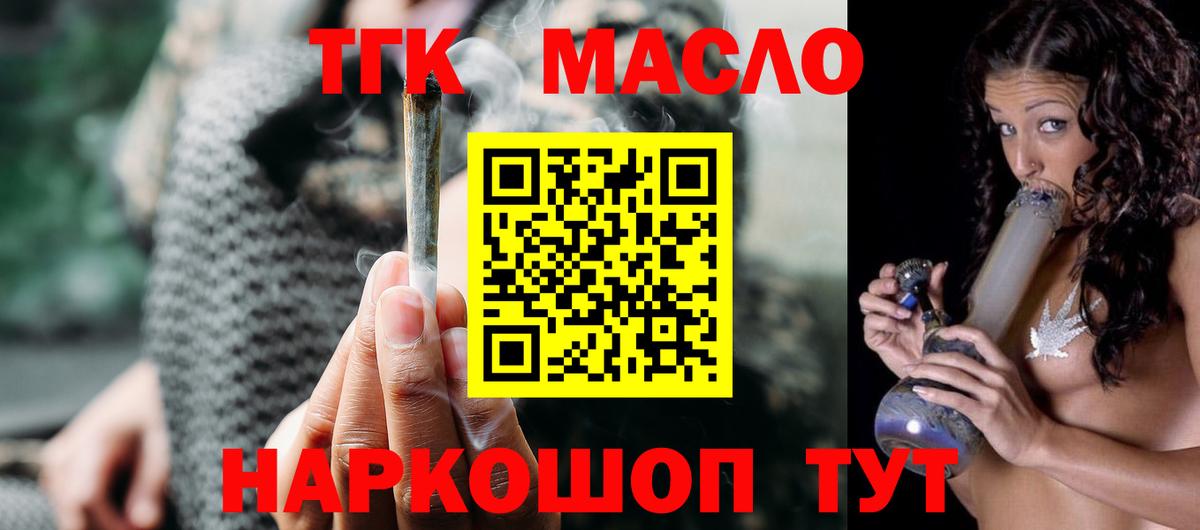 Дистиллят ТГК жижа Кыштым