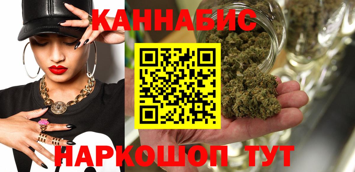 Каннабис LSD WEED Кыштым