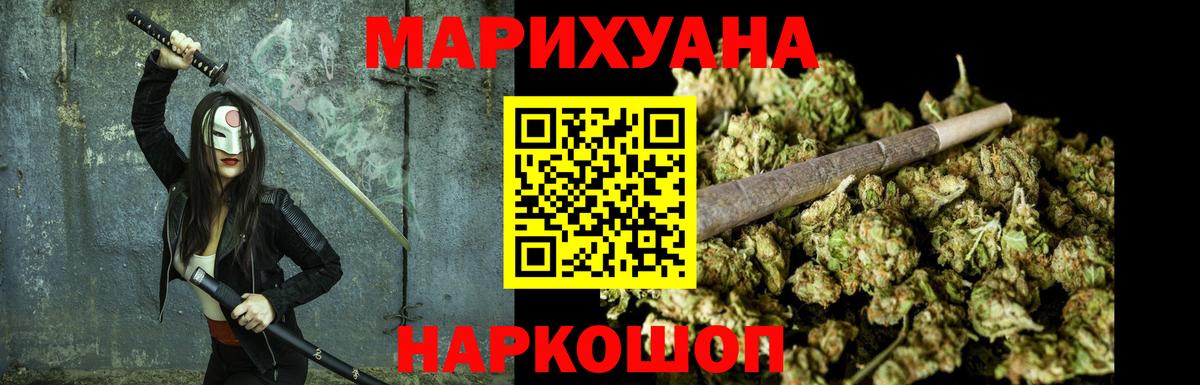 Бошки марихуана THC 21%  Бошки Шишки планчик  Каннабис ГИДРОПОН  Вход с VPN  Кыштым 